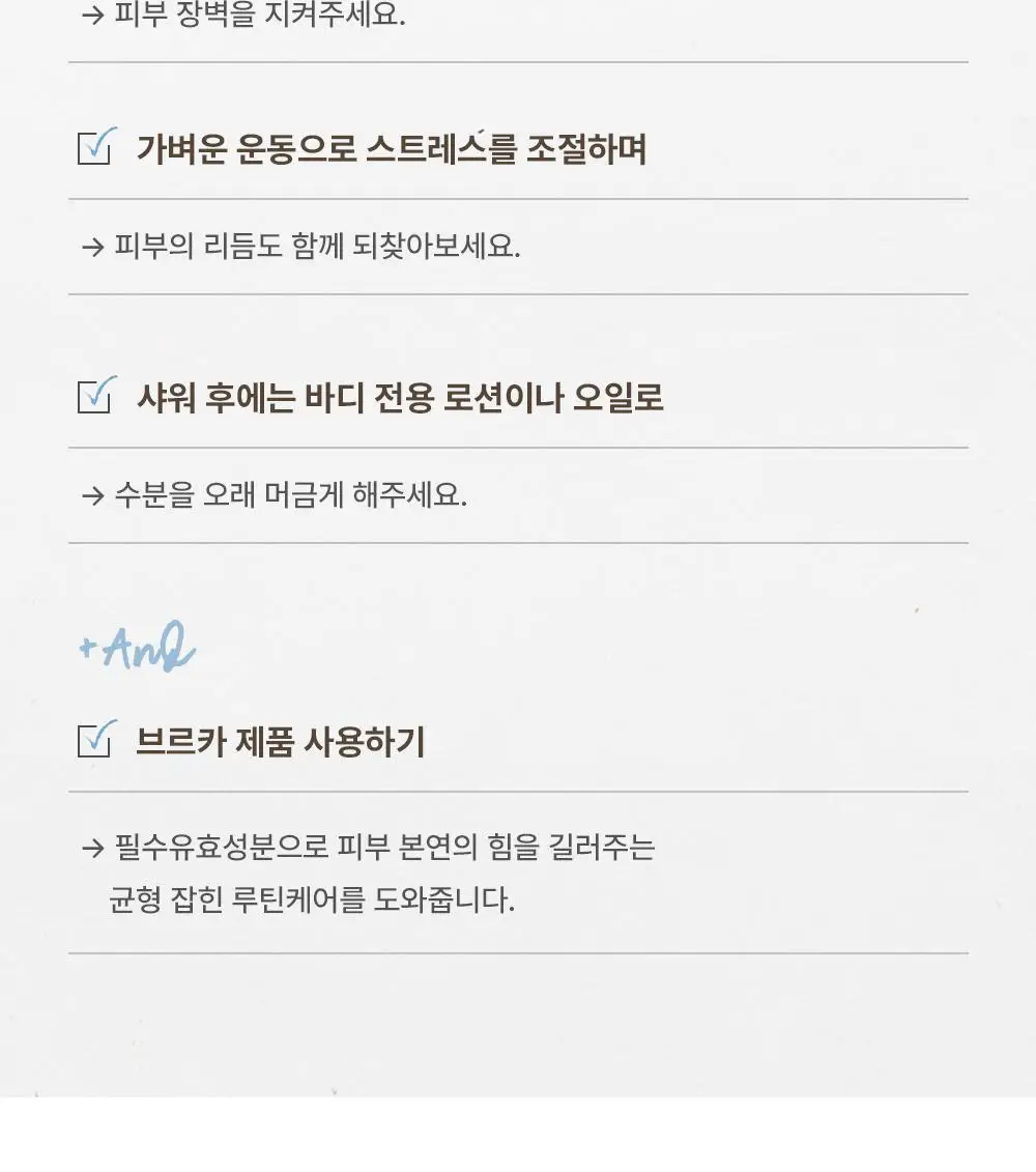 [NEW] 브르카 바디 워시 500ml 상세페이지 33